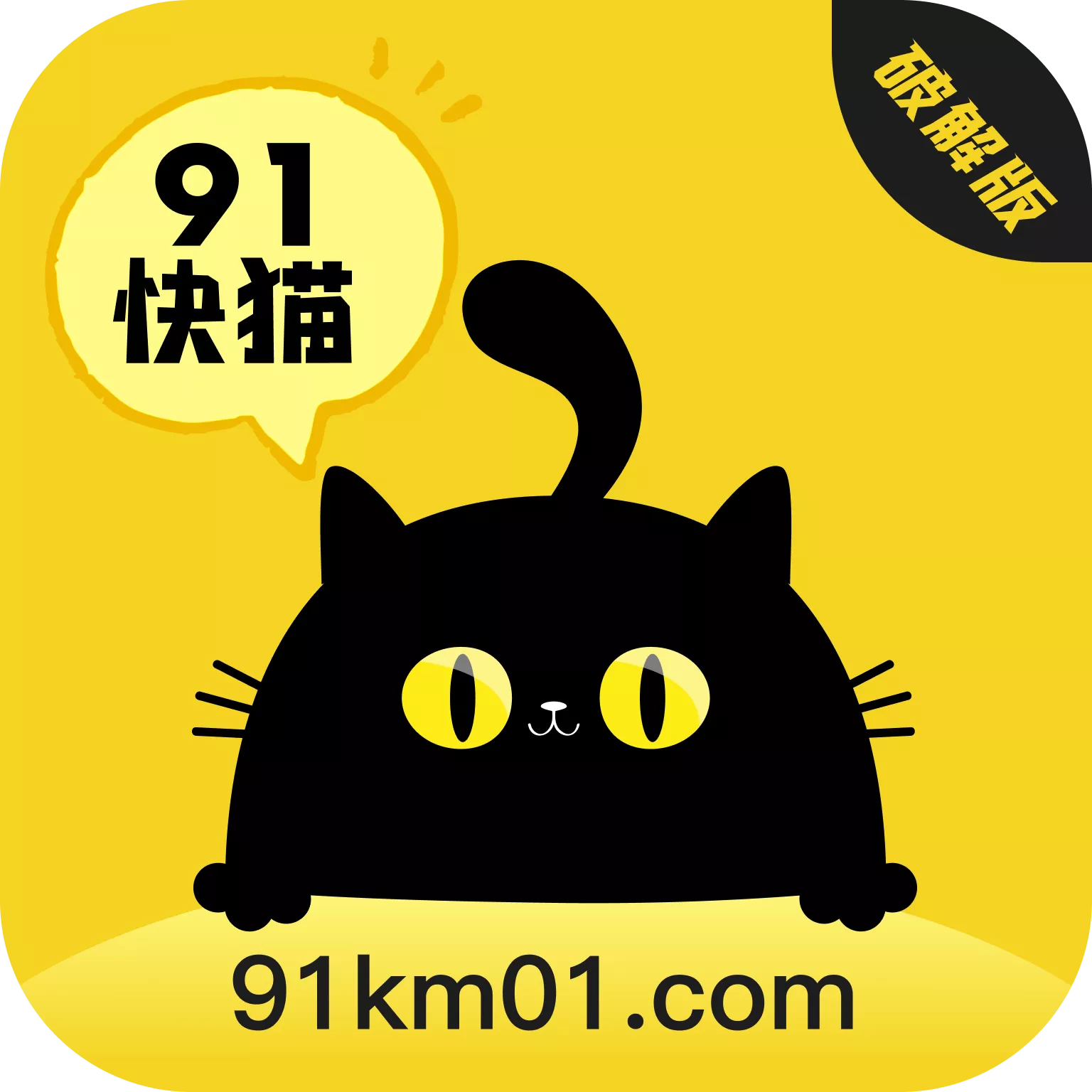 免费快猫