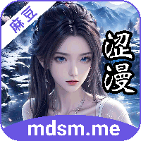 麻豆色漫